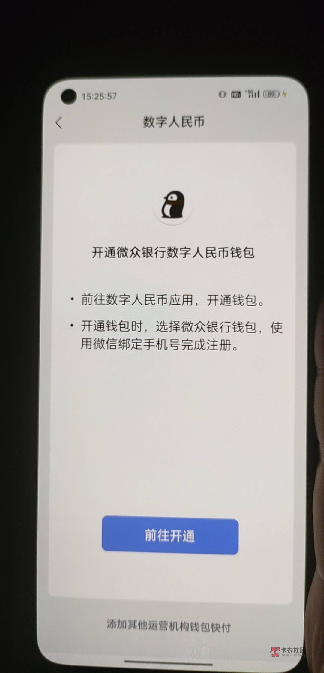 这个开通下面没显示10元数币优惠券是不是不能直接开

59 / 作者:馄饨123 / 