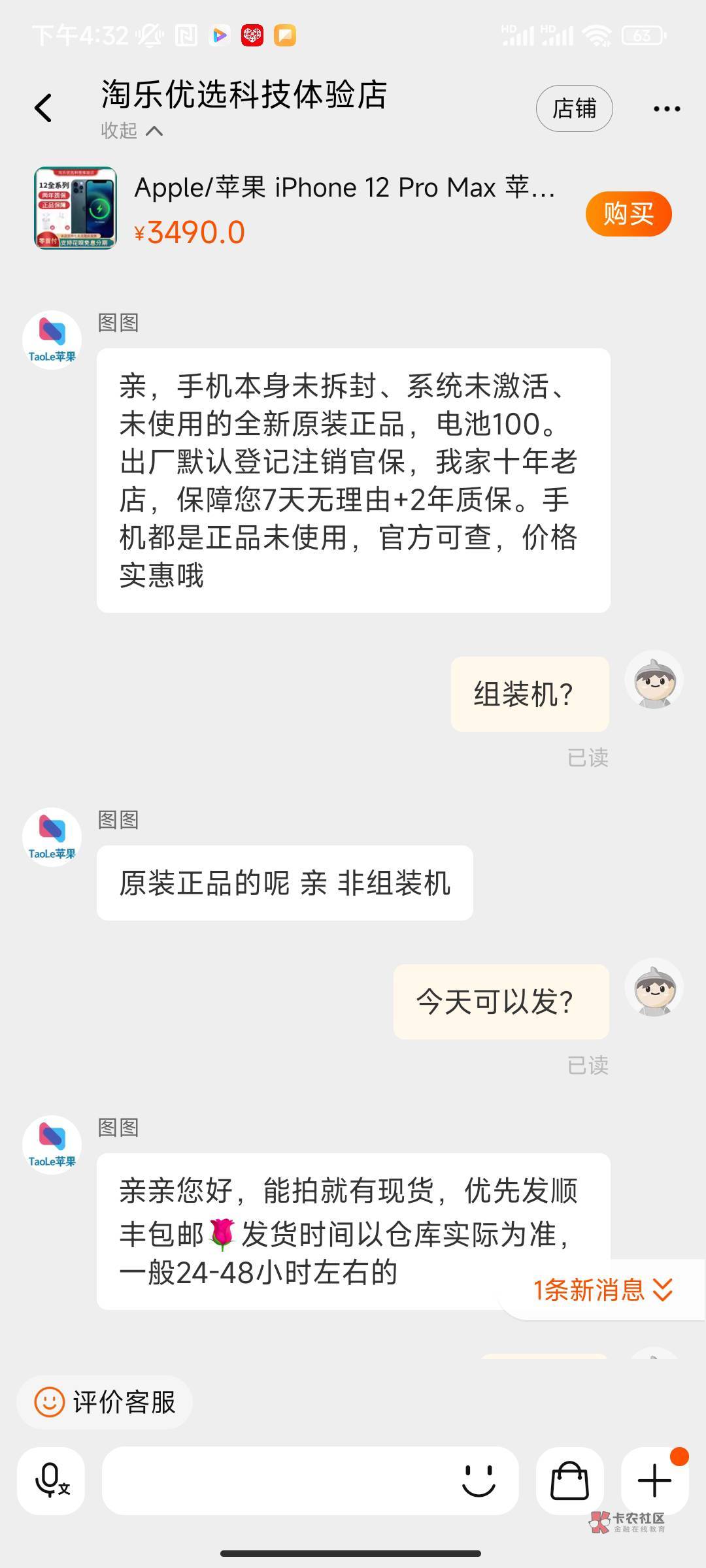 老哥们。苹果12。256g。3500块。注销官保机。什么意思这

80 / 作者:大润发发了 / 