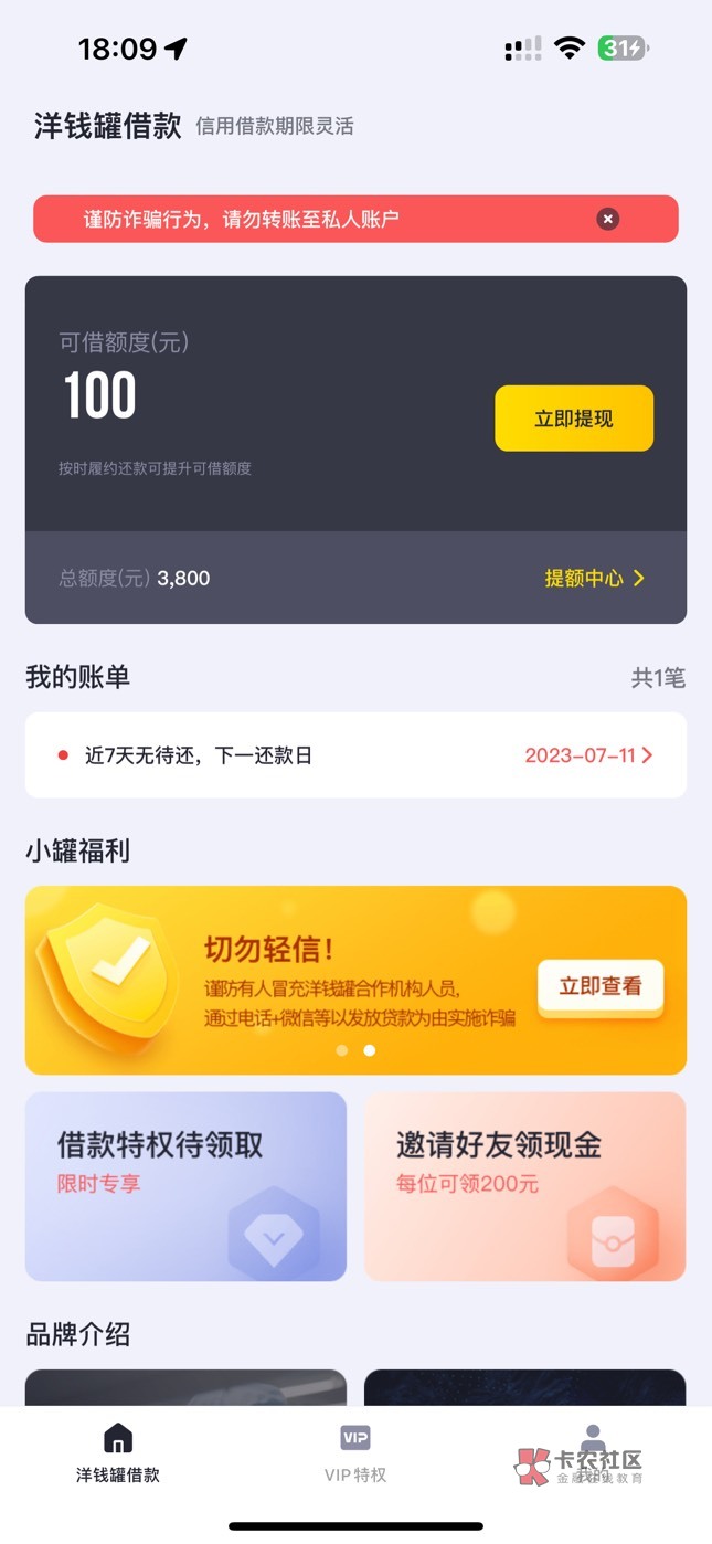 yqg给我打电话 让我申请 然后之前申请都拒绝  今天直...46 / 作者:smea / 