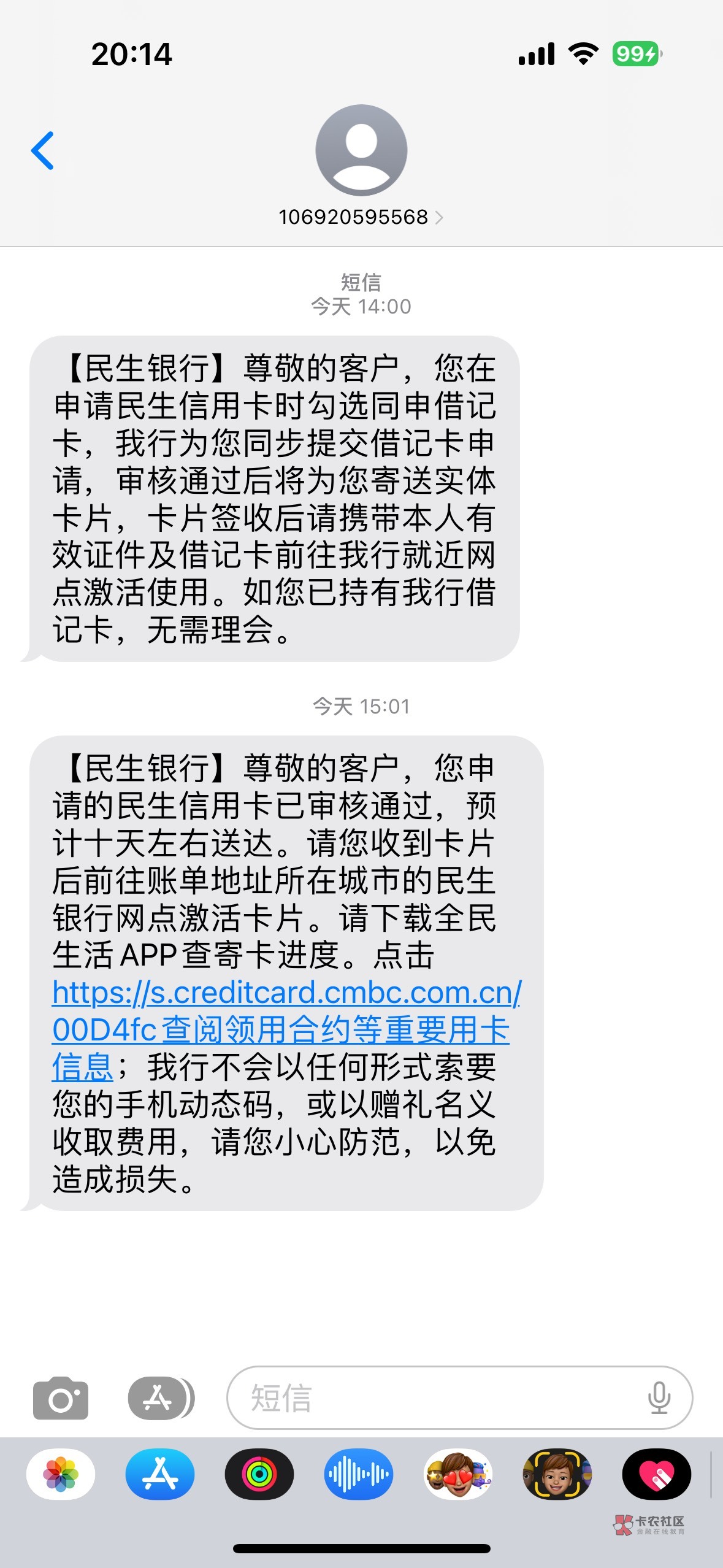 民生信用卡有小水，本人租机七八台，网贷账户600多（一开始度小满时候，用一次上一次48 / 作者:思念漫太古 / 