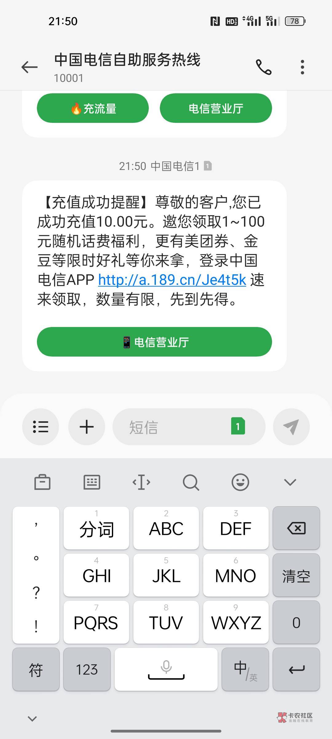 我的不是新号，一上去京东给的1分冲10元


28 / 作者:村服貂蝉 / 