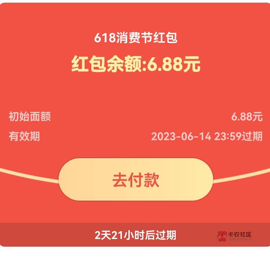 支付宝这个红包怎么t出来？

84 / 作者:麦迪666 / 