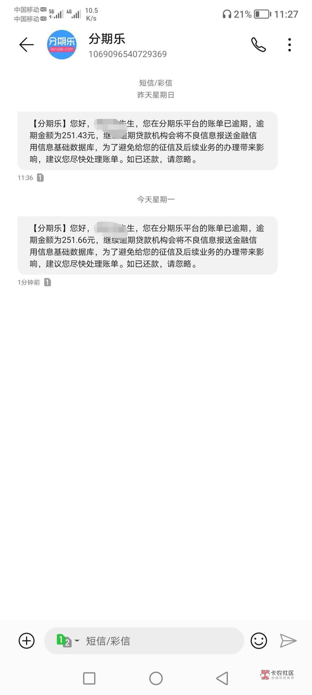 这才是买吖，这个来分期真是给我整懵了，没借过让我还什么款


79 / 作者:肥羔羊 / 