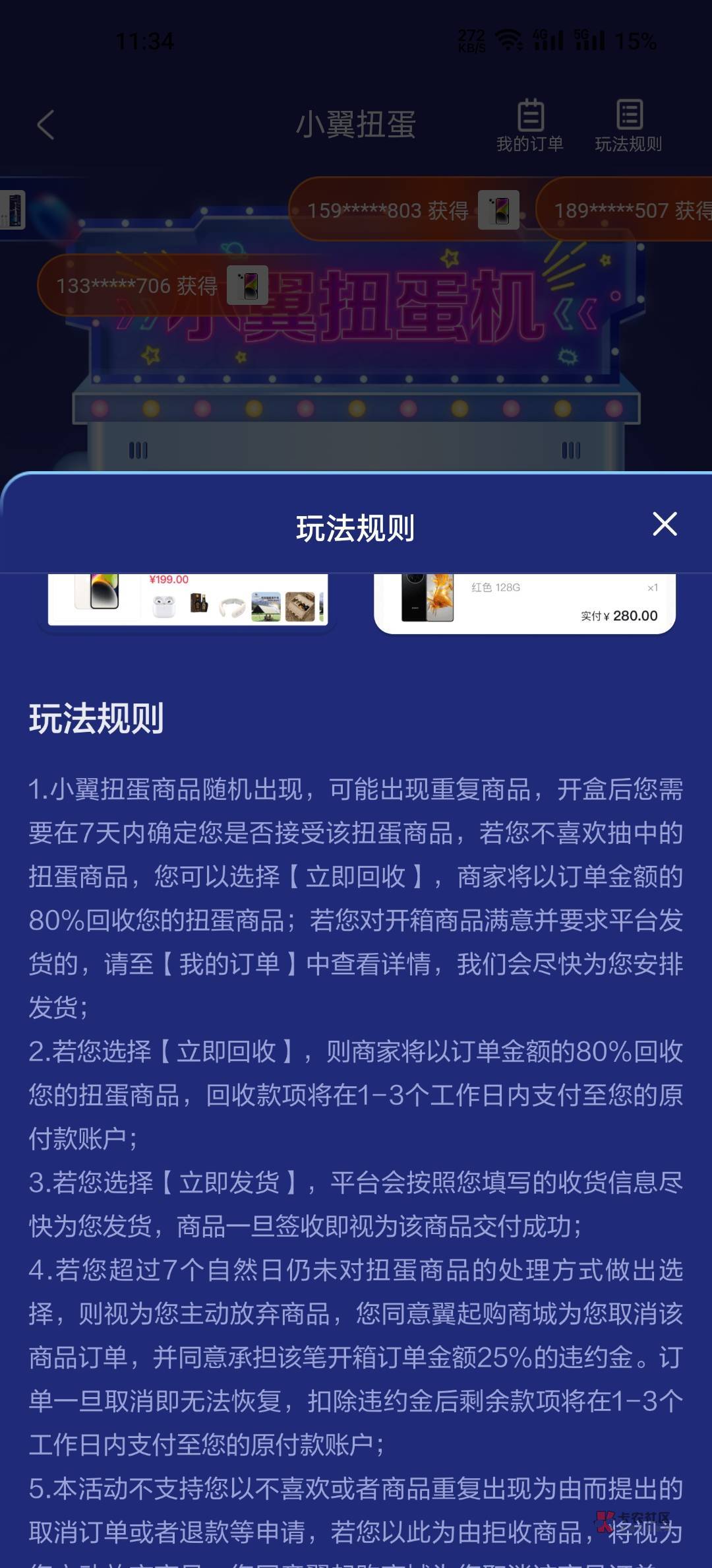 你们玩过翼支付的这个没，是不是都是给垃圾货


71 / 作者:果盘先生 / 