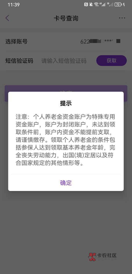 光大总行回复了两个时间，25或者29更新系统，意思就是说这两个时间老哥们转移开户的养54 / 作者:星星哥哥 / 