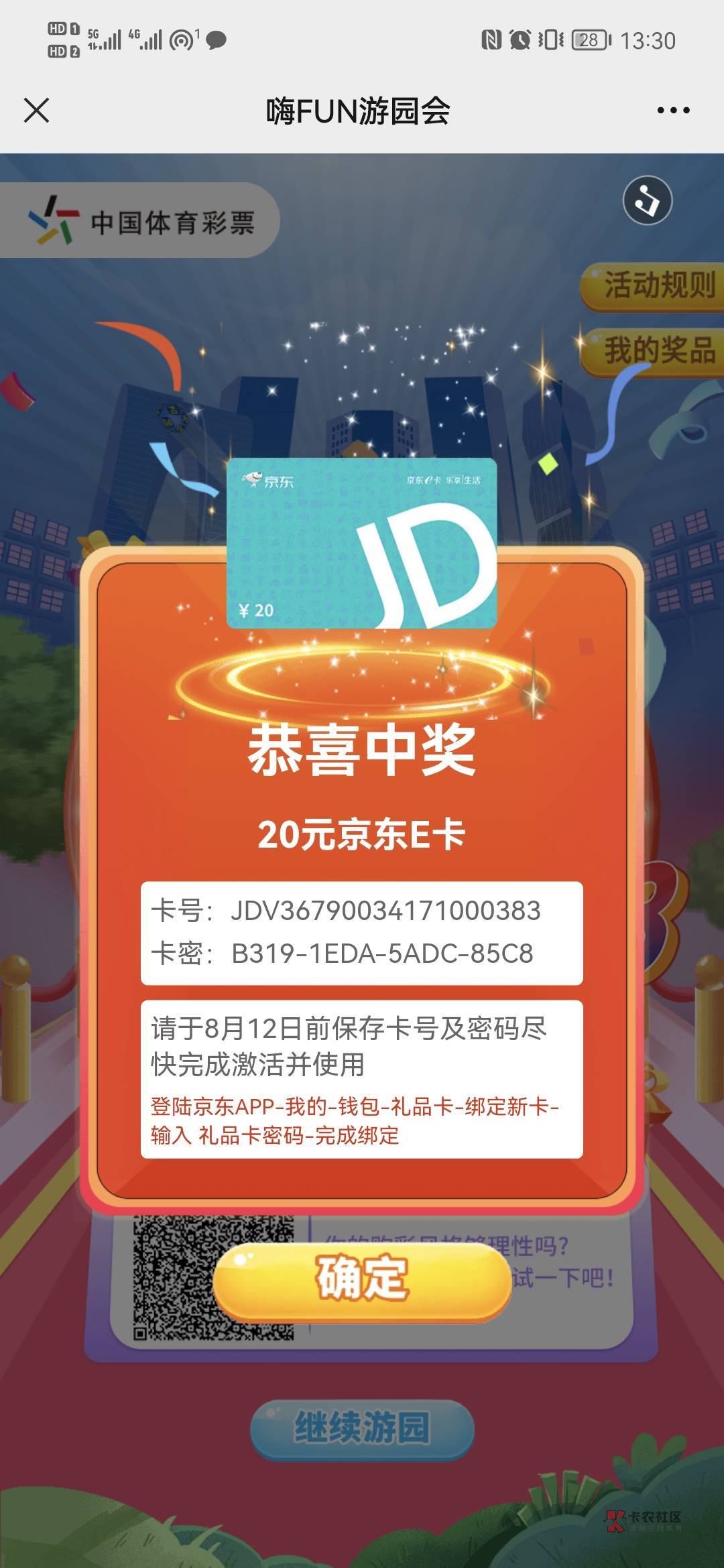 江苏体彩有水，冲

71 / 作者:嘤嘤嘤lll / 