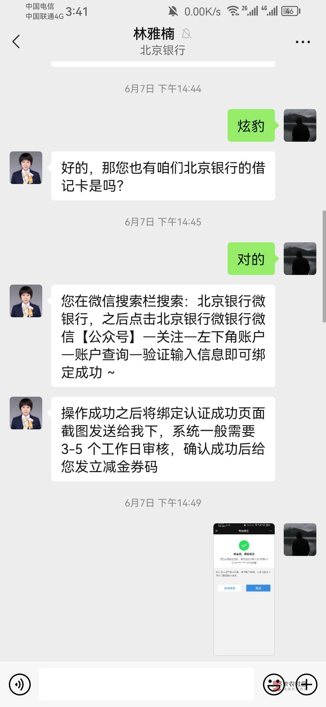 北京银行8出

42 / 作者:是假的开心开心 / 