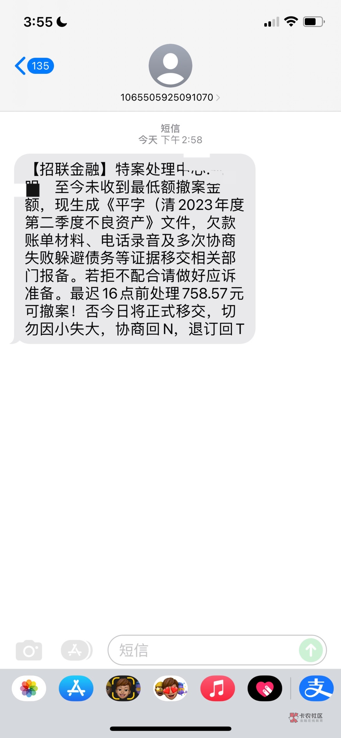 老哥们，没借过招联的他找我干嘛啊，是之前那个简单借的吗

17 / 作者:無_名 / 