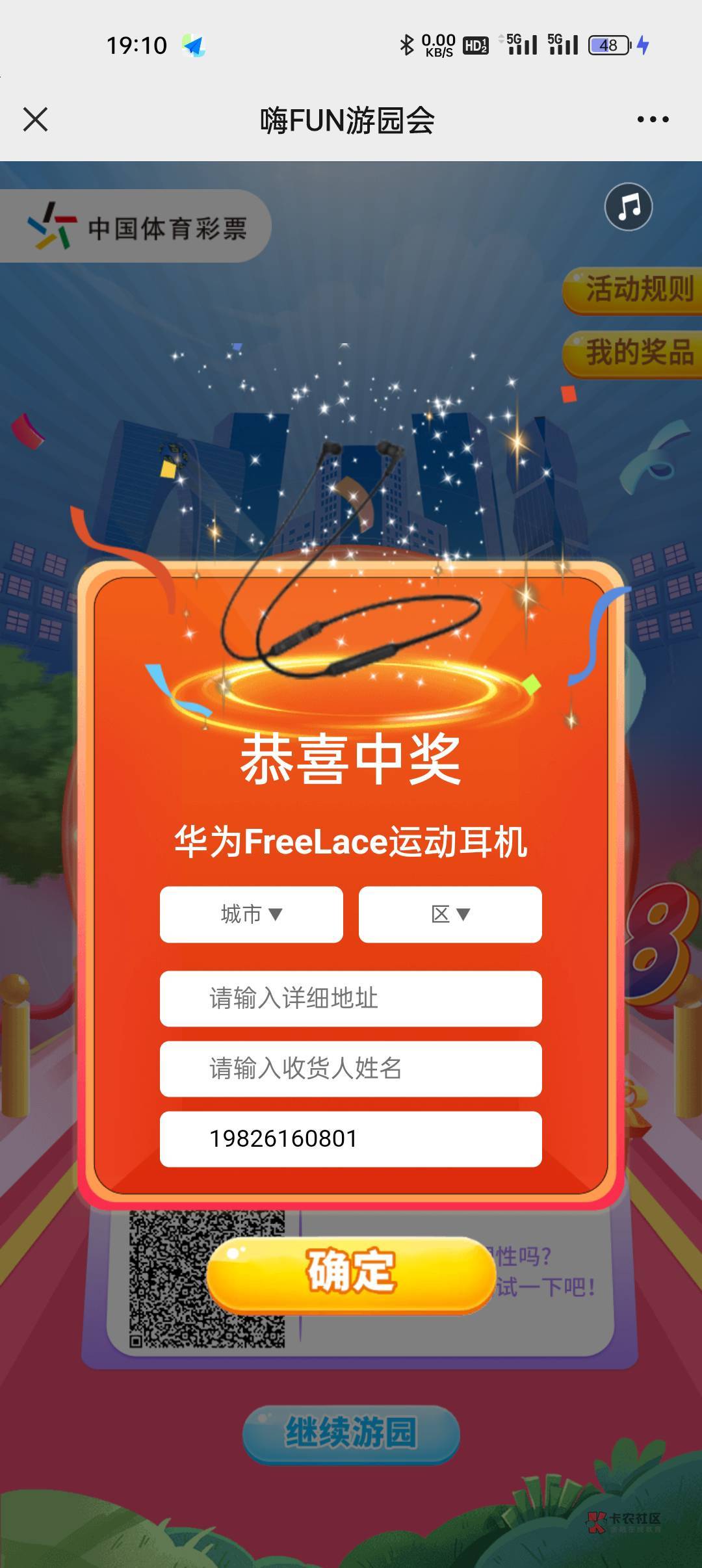 江苏体彩中奖了，可以外地不发

92 / 作者:一起快乐ovo / 