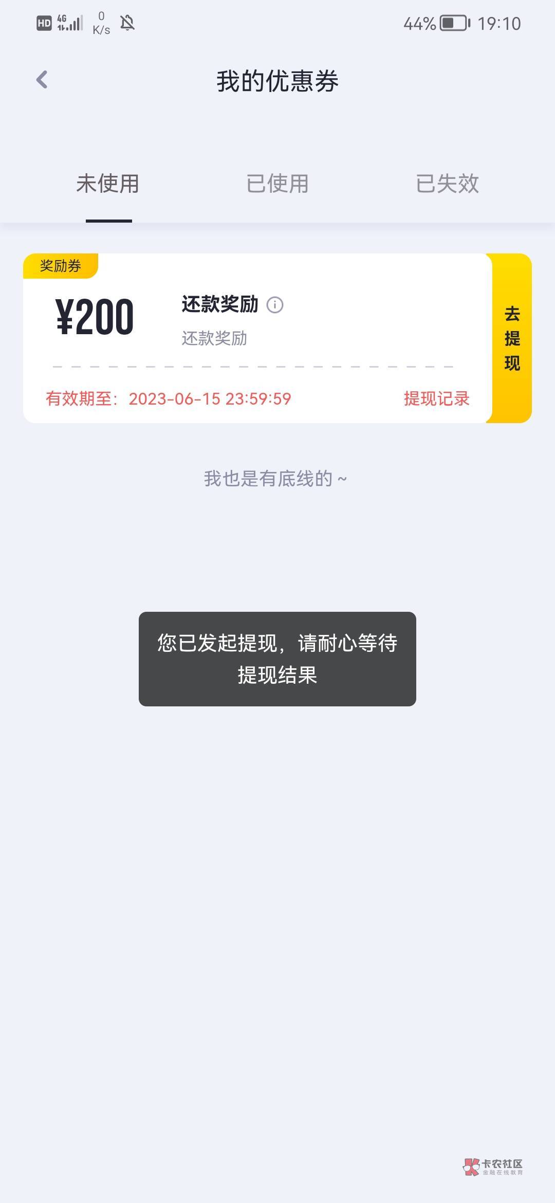 yqgT息，老哥们这个要审核多少天啊26 / 作者:宇宙温柔 / 