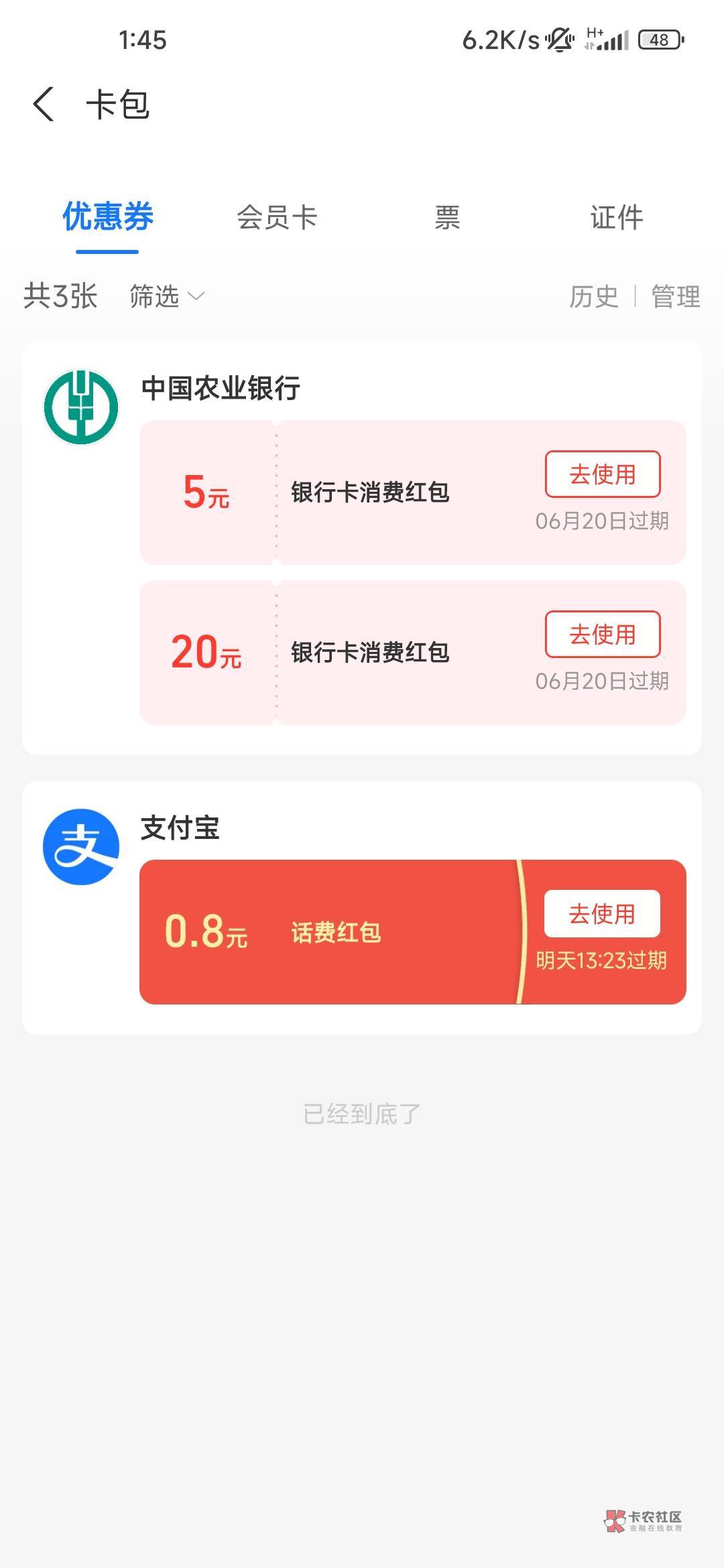 株洲老农三类绑zfb确实有25，多谢老哥提醒

72 / 作者:风雪下江南 / 