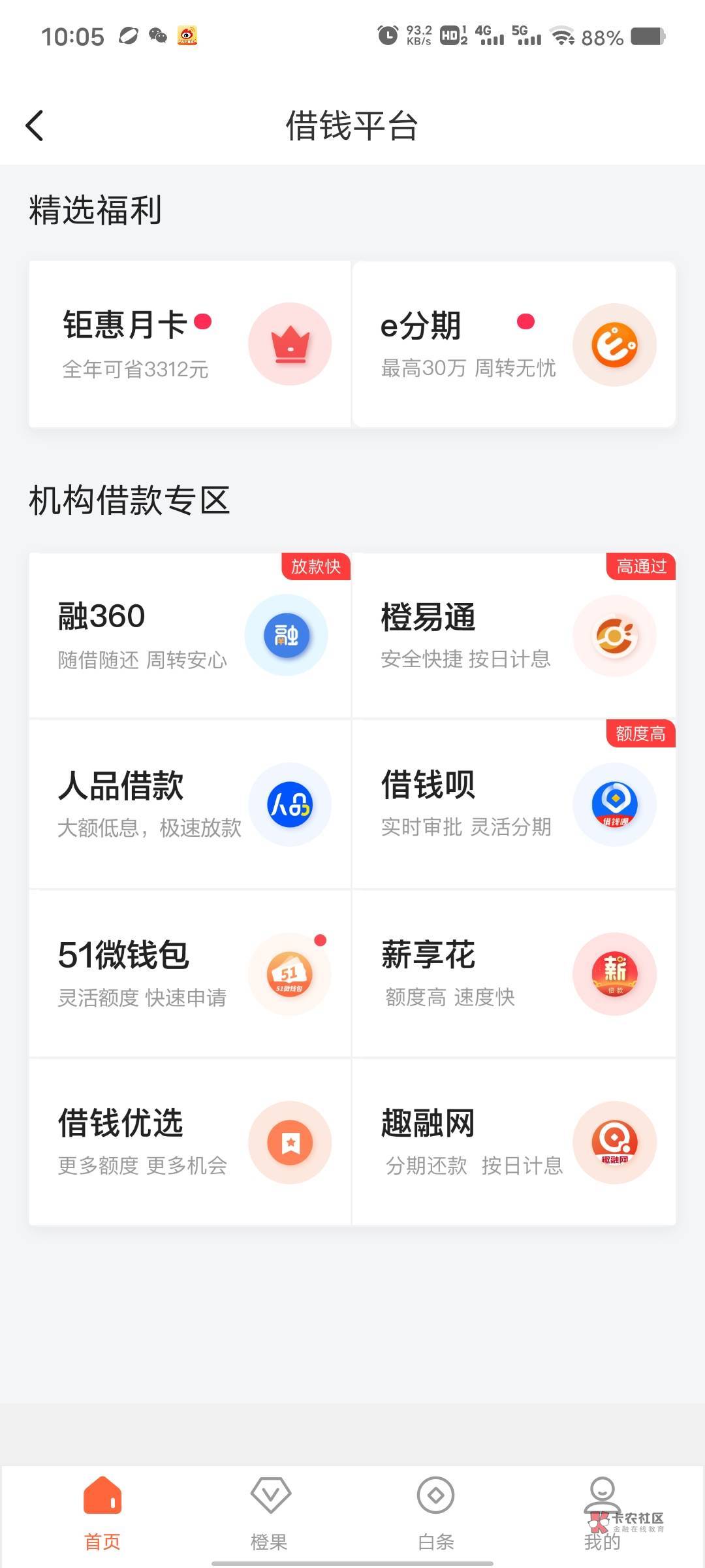 翼支付首页轮播图第一张  申请 就有 20 毛


87 / 作者:来了来了见到你 / 