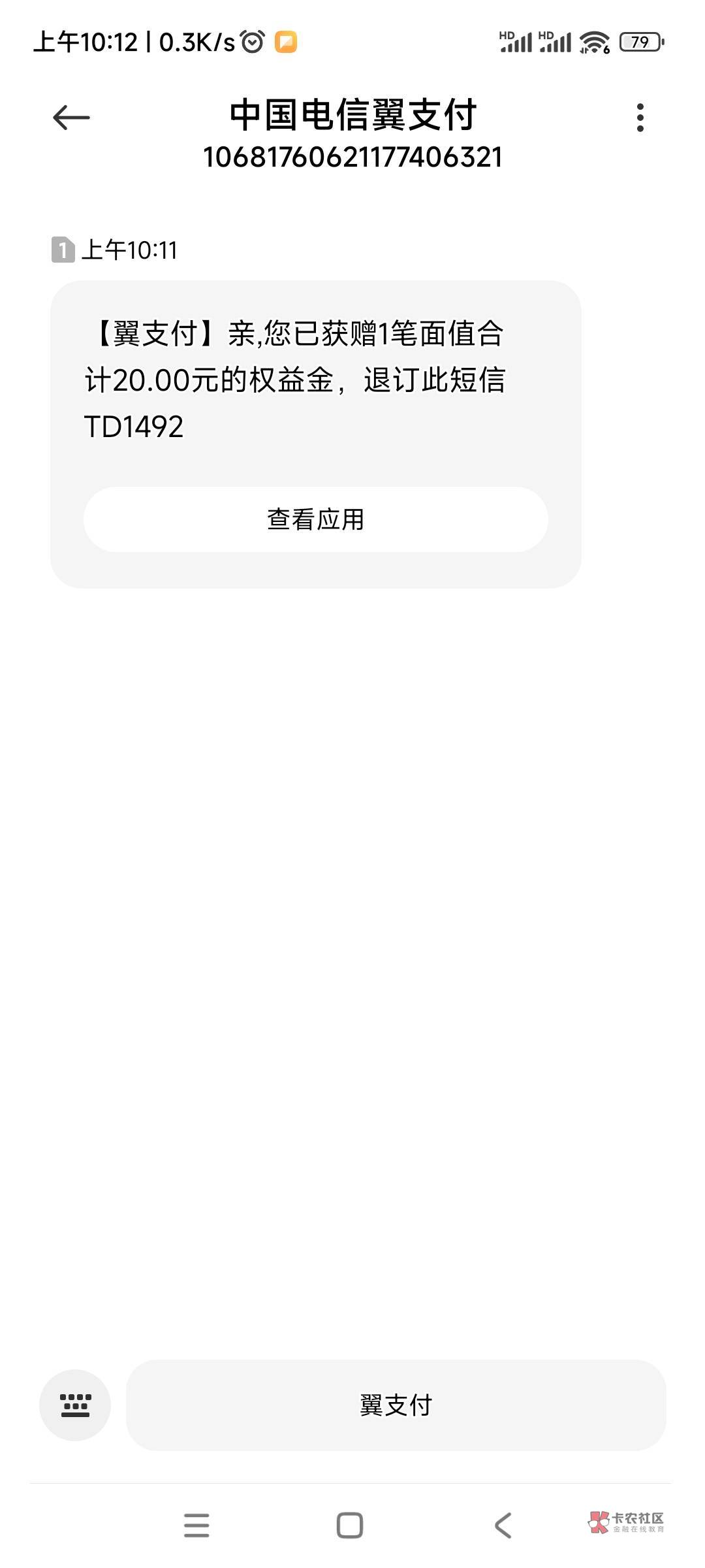 翼支付首页轮播图第一张  申请 就有 20 毛


28 / 作者:最爱夏天2006 / 