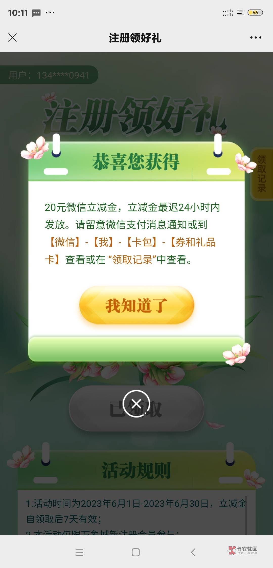 气死了 建行生活黑了怎么都解不了 前几天办的建行生活xyk 一两百毛参与不了 打电话说7 / 作者:别说了我lu / 