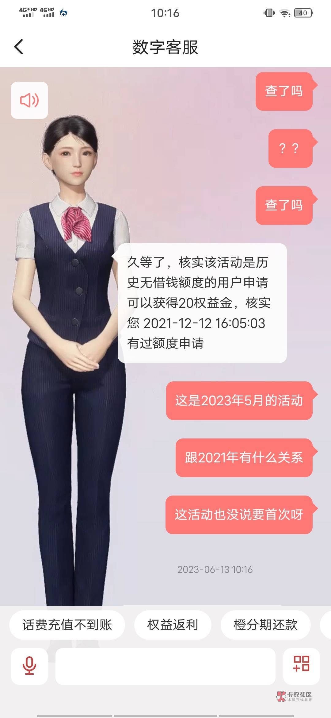 翼支付。不是首次！就别去了。申请了也不会给！

38 / 作者:我的小圈子 / 