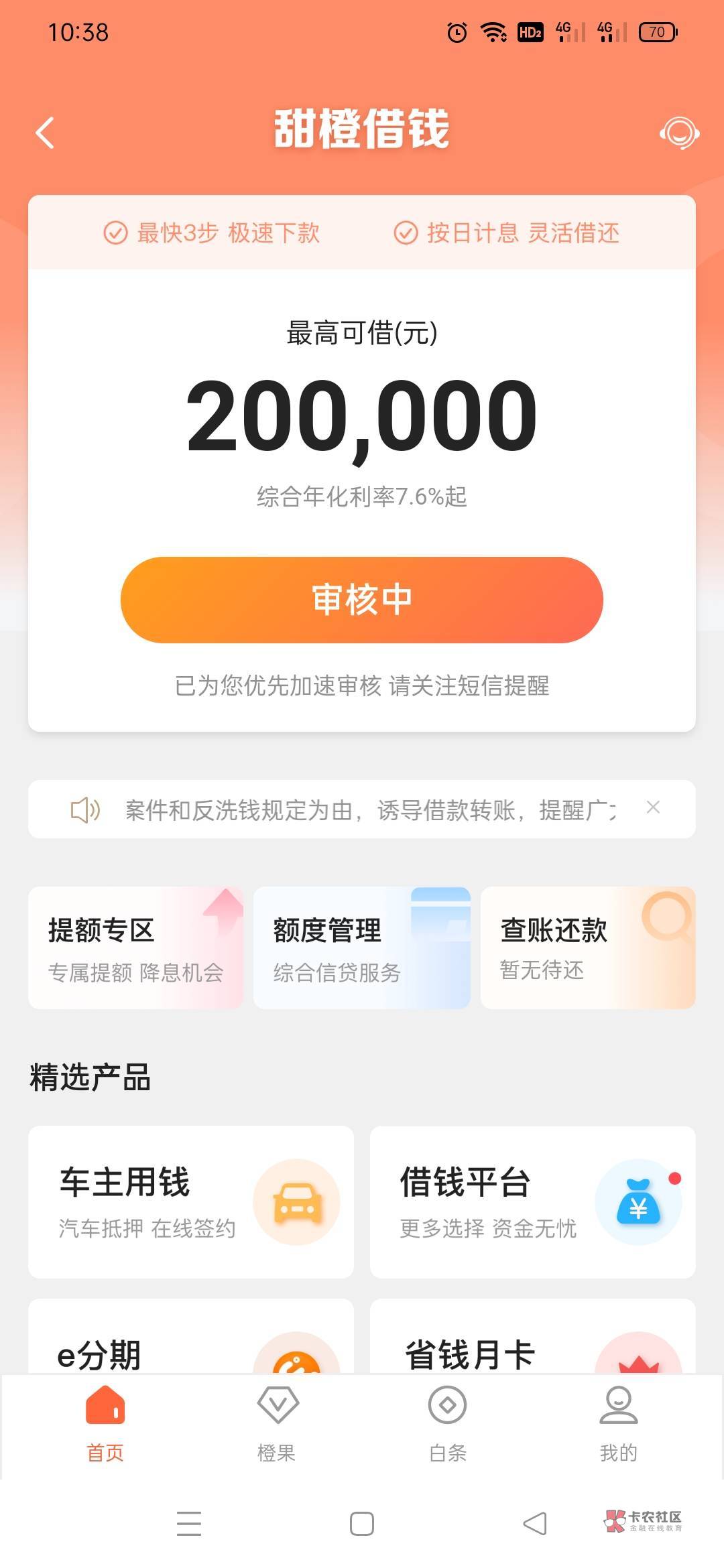 翼支付这个审核多久，都审核了半个小时了

81 / 作者:水织阿姨贴贴 / 