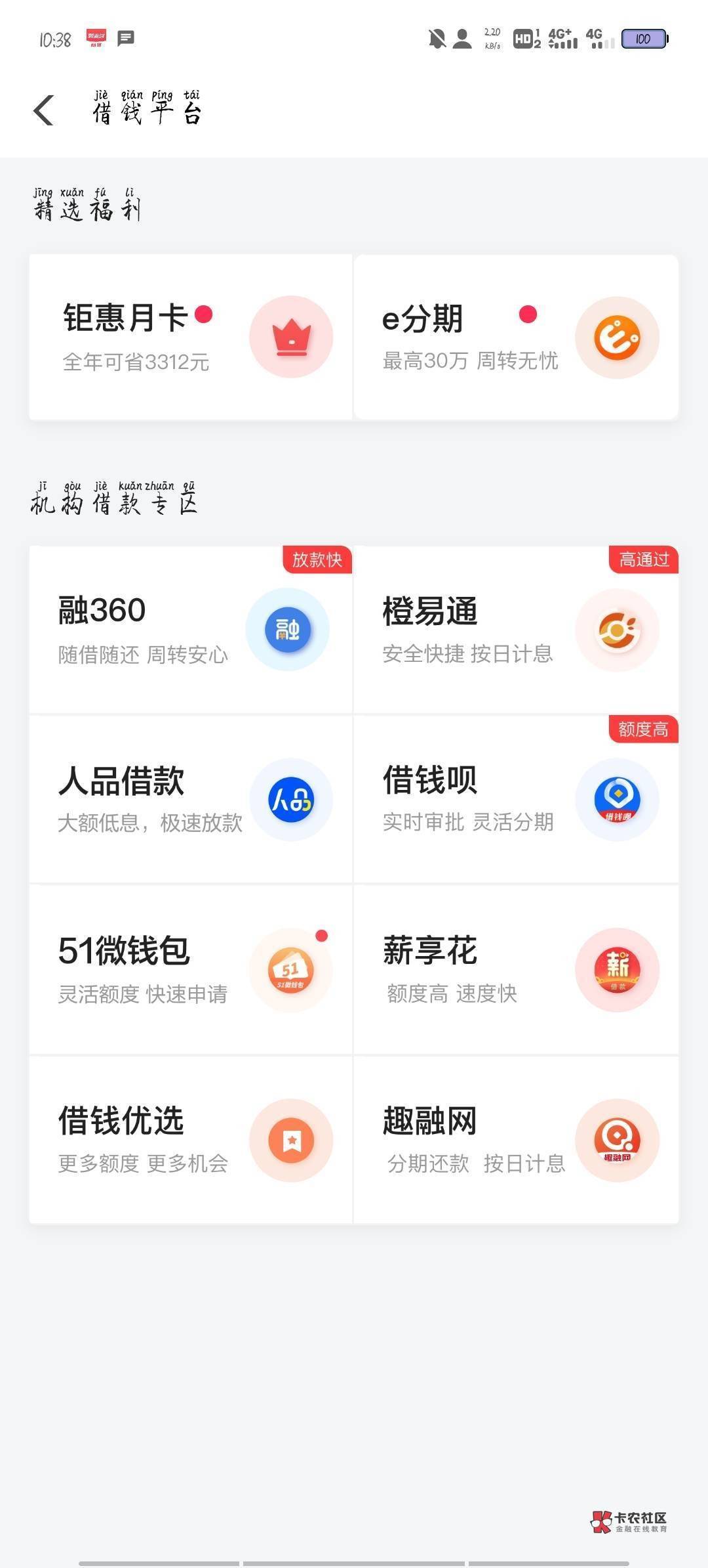 老哥们，翼支付要出现图一的入口然后提交申请才有用，图二的没有用，我第一个好是图二1 / 作者:嘿思老师 / 