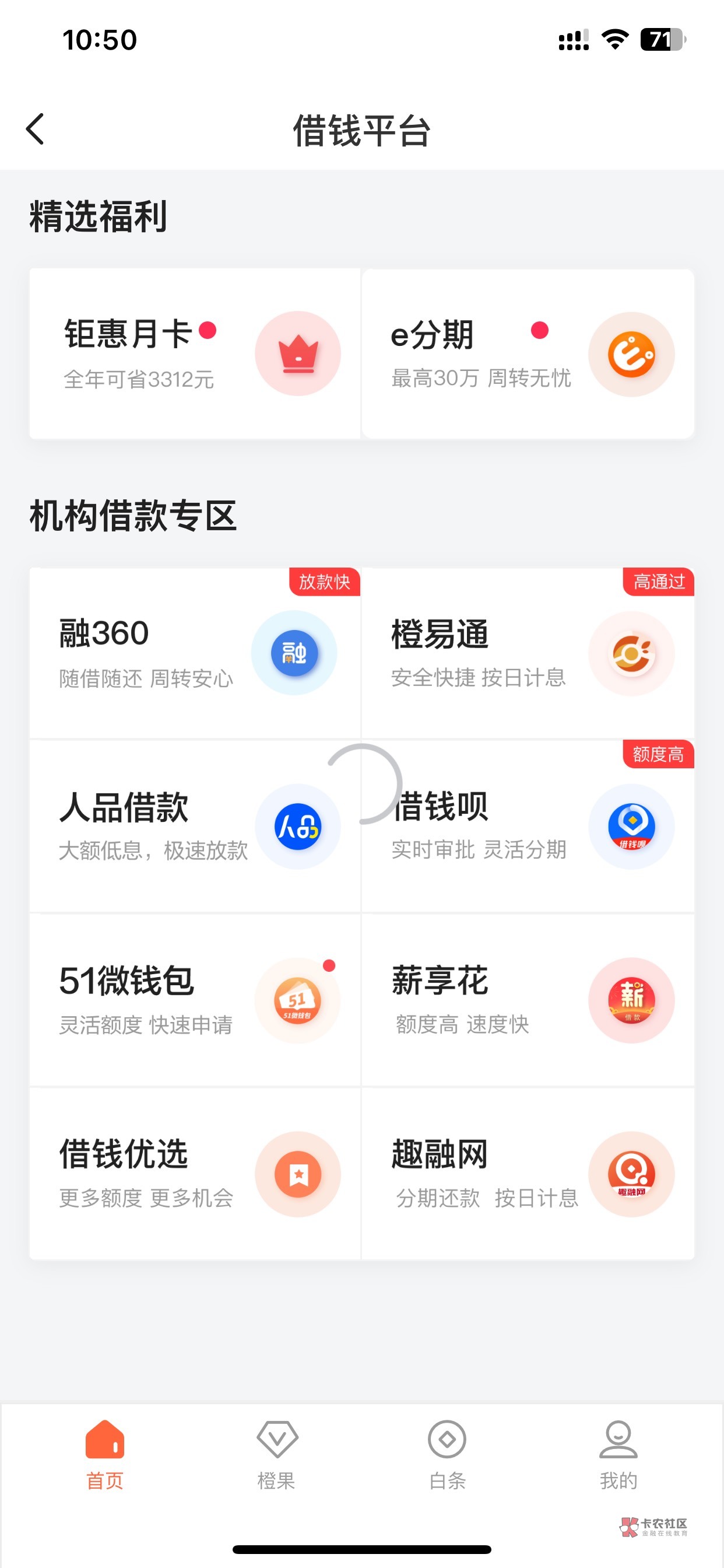 翼支付这个页面是不是不行

36 / 作者:云雾- / 