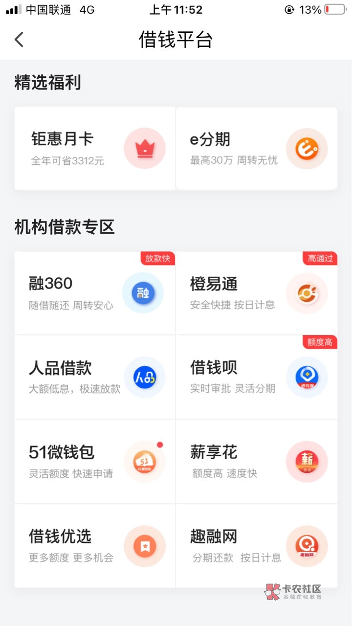 老哥们，翼支付到这一步就完成了吗？怎么没给劵。

79 / 作者:谜叩 / 