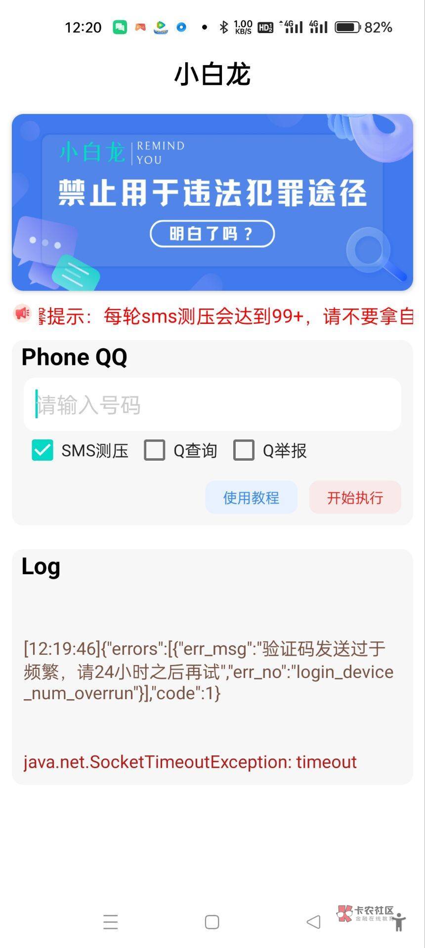 轰炸机，效果还可以

81 / 作者:派大星iiu / 