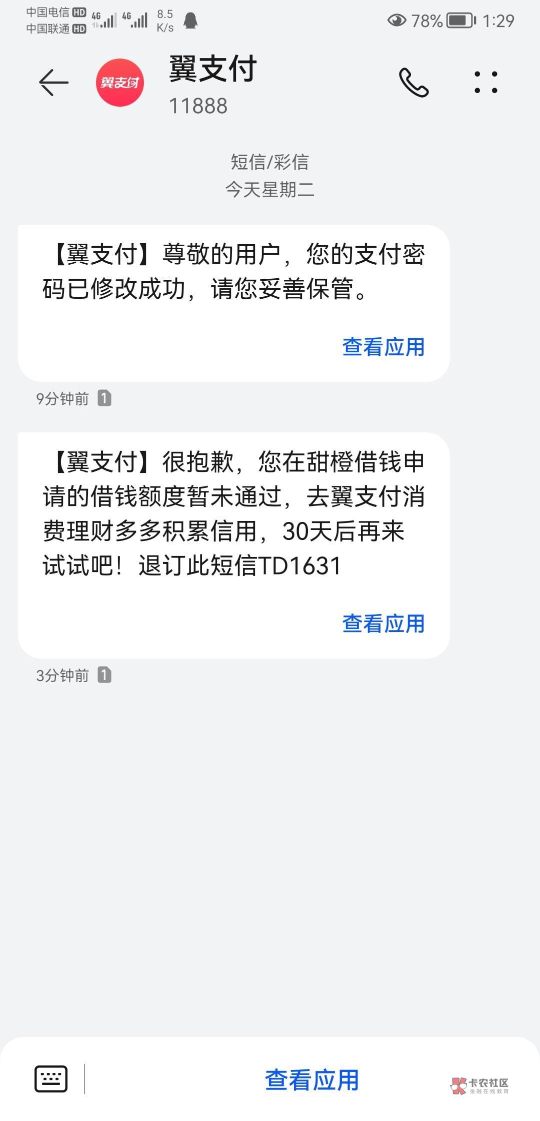 翼支付给这个玩意？笑了



54 / 作者:~季末 / 