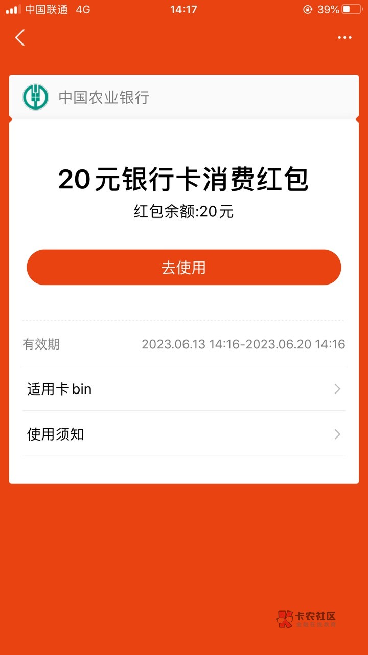 株洲还有 之前玩过这个活动 换了个新支付宝在绑卡活动里面找到入口绑定的 只有20没有569 / 作者:叶寻啊 / 