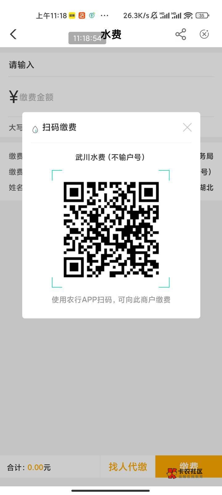 内蒙古水费有别的模板吗老哥们，这个被和谐了

74 / 作者:沧浪涤沉 / 