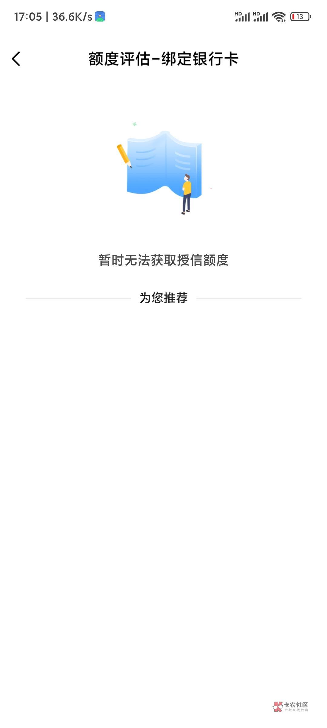 传说中的大老黑，翼支付新注册的

66 / 作者:错误代码404 / 