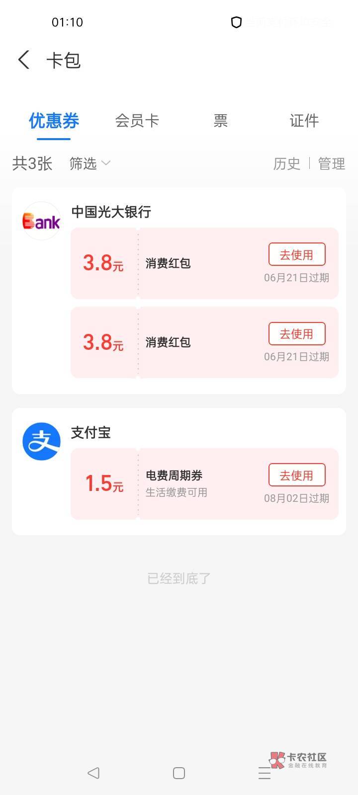 老哥们，帮忙T支付宝红包，给1

19 / 作者:卡农监察大队长 / 