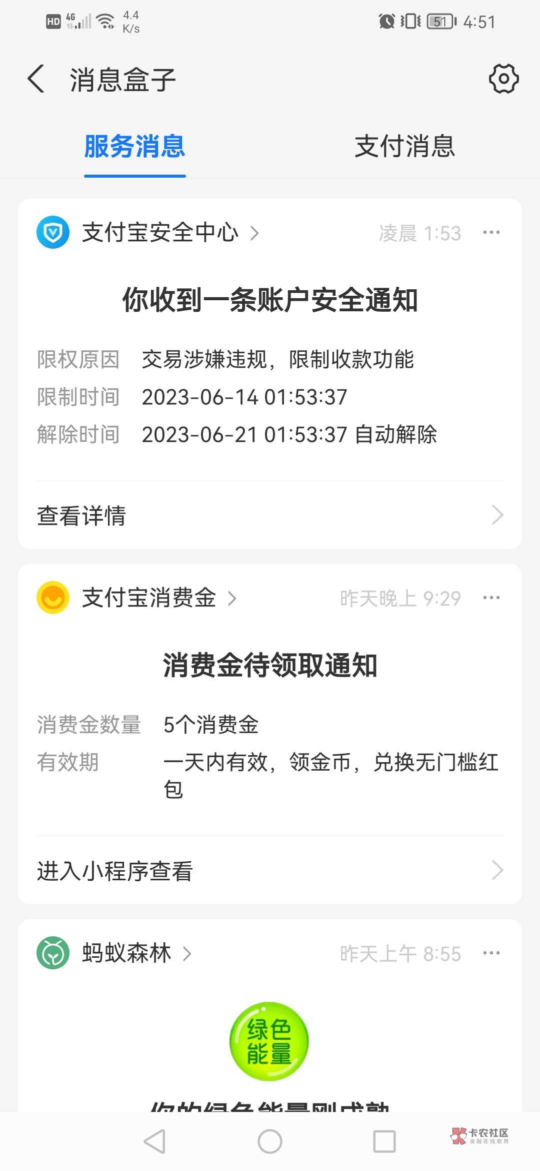 一晚上封我2个支付宝，麻了


82 / 作者:带带小师兄 / 