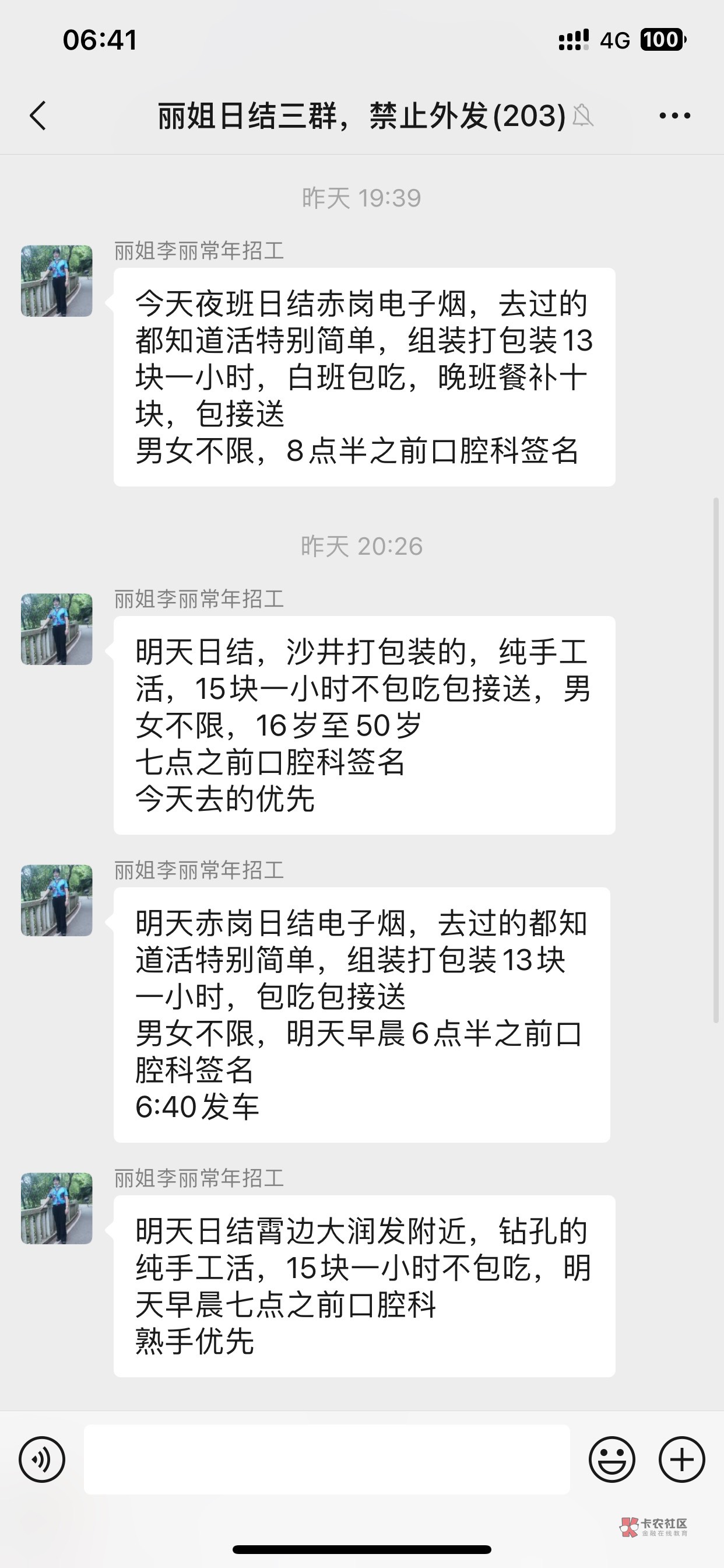 挂壁日结发车了 昨天晚上900不提 今天做日结 真吐了！

48 / 作者:云雾- / 