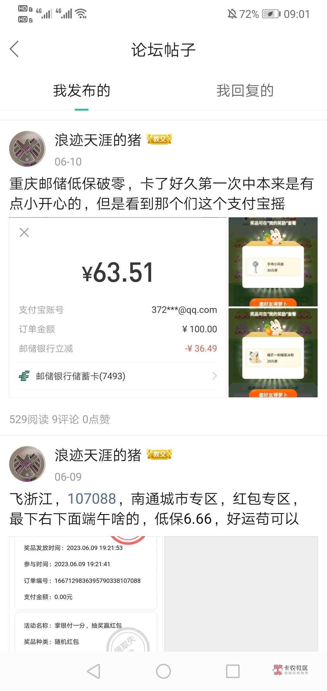 重庆邮储终于出了

100 / 作者:浪迹天涯的猪 / 