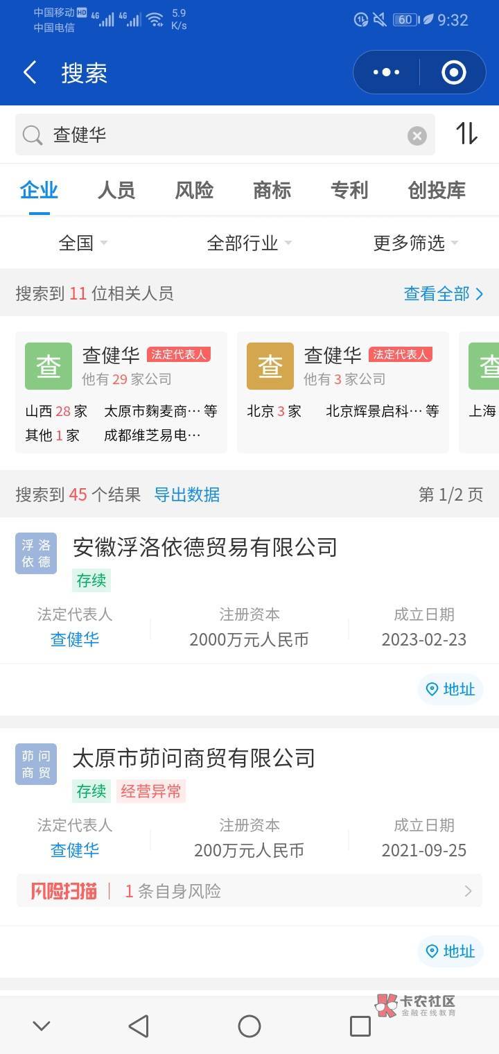 老哥们不查不知道，一查吓一跳，我名下怎么还有我不知道的公司，我都没做过好多咋回事77 / 作者:老哥by撸老哥 / 