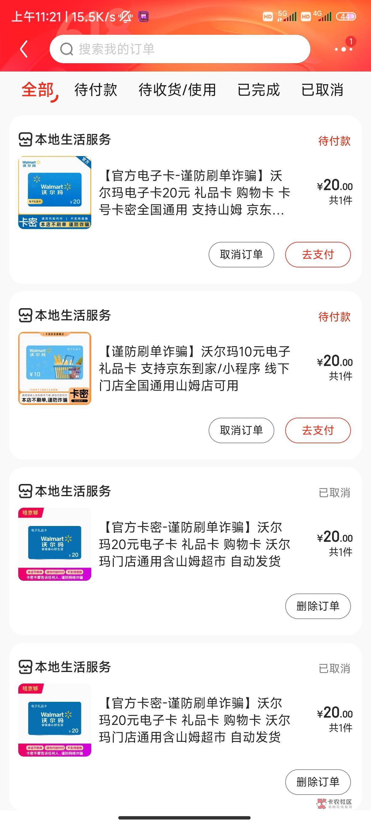 老哥们 这个京东招商送的只能买自营店的东西咋T 买沃尔玛不出数币支付

53 / 作者:你不要在那bb / 