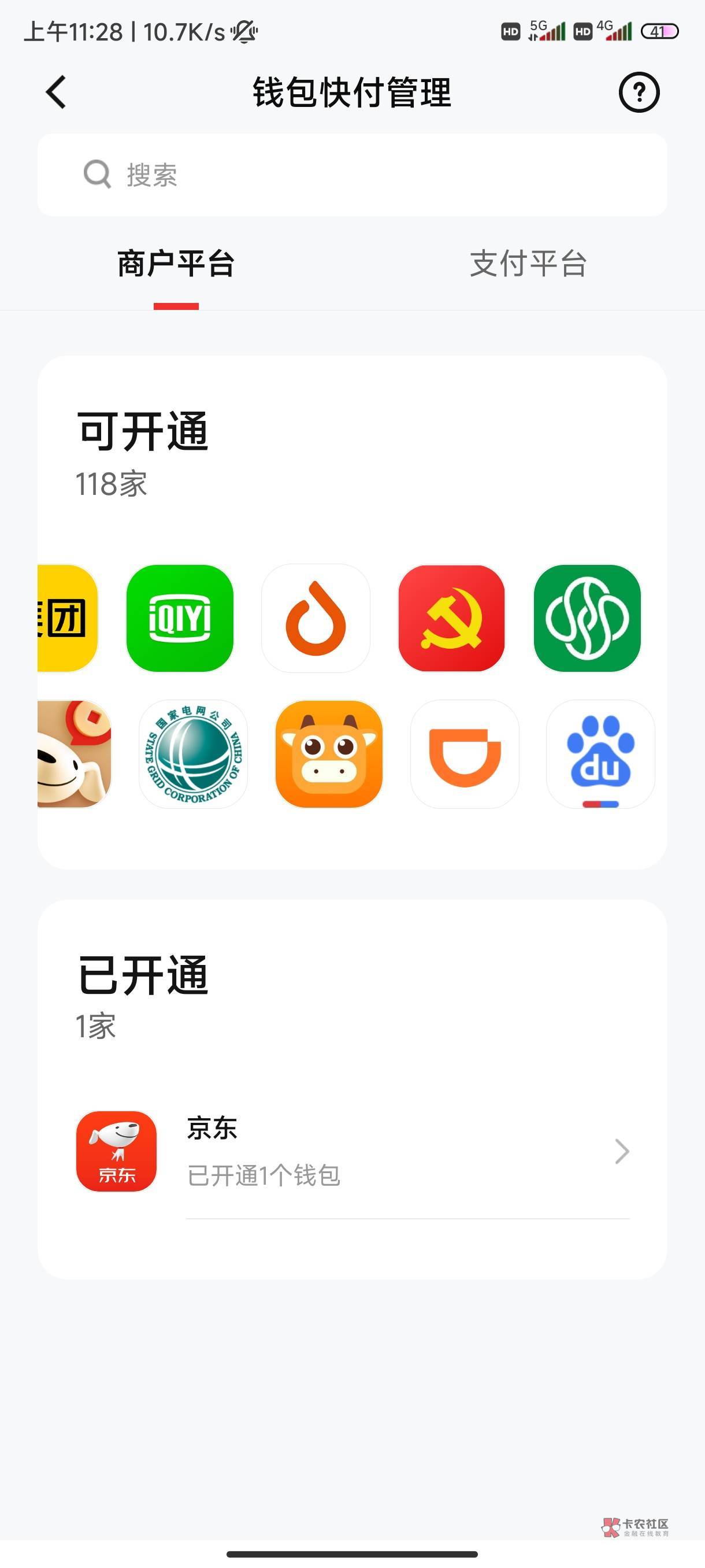 老哥们 这个京东招商送的只能买自营店的东西咋T 买沃尔玛不出数币支付

61 / 作者:你不要在那bb / 