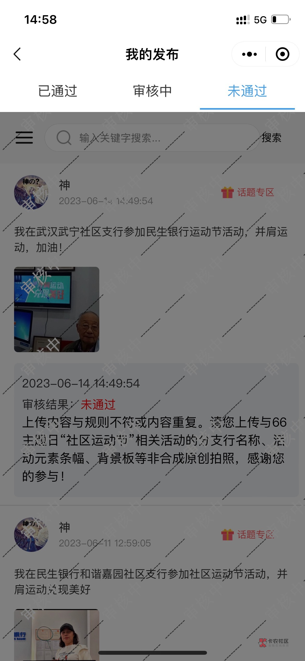 民生运动快冲，现在都是秒审秒过，全部用的早上的图，5个号都弄完了

39 / 作者:迷梦 / 