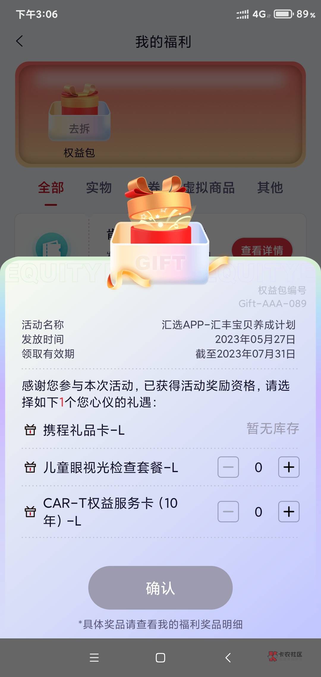 老哥们 这携程没货了 是不是不会补了

22 / 作者:烂了的土豆 / 