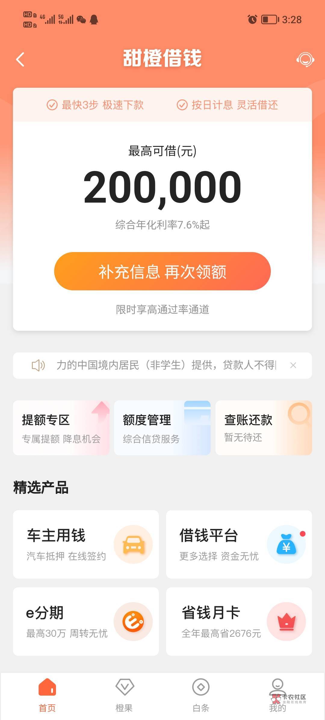 翼支付点入口进来就这样，是不是搞不了


32 / 作者:打昏过去了 / 