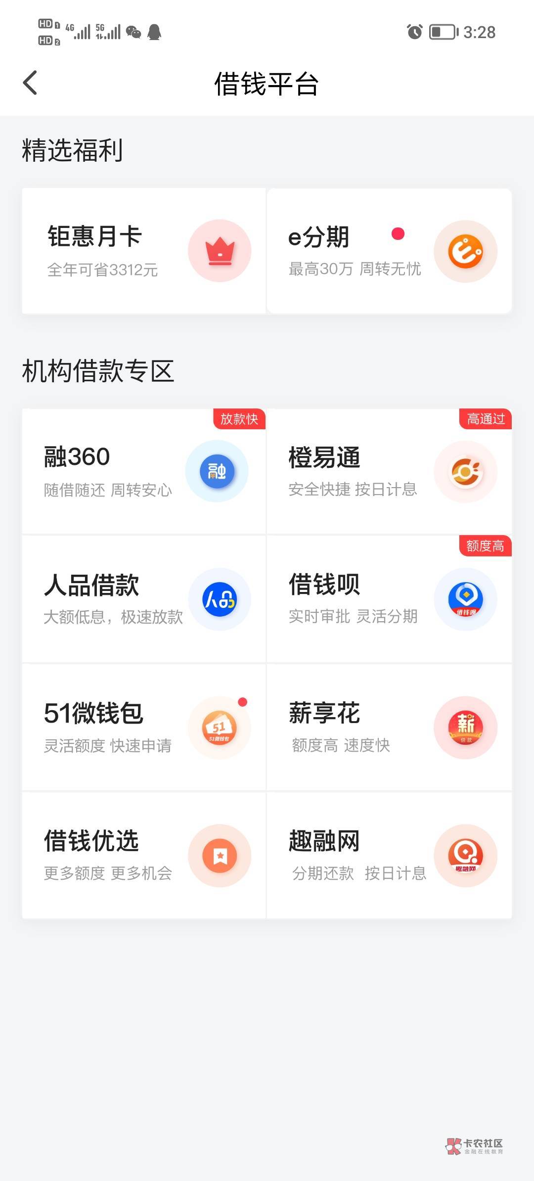 翼支付点入口进来就这样，是不是搞不了


66 / 作者:打昏过去了 / 