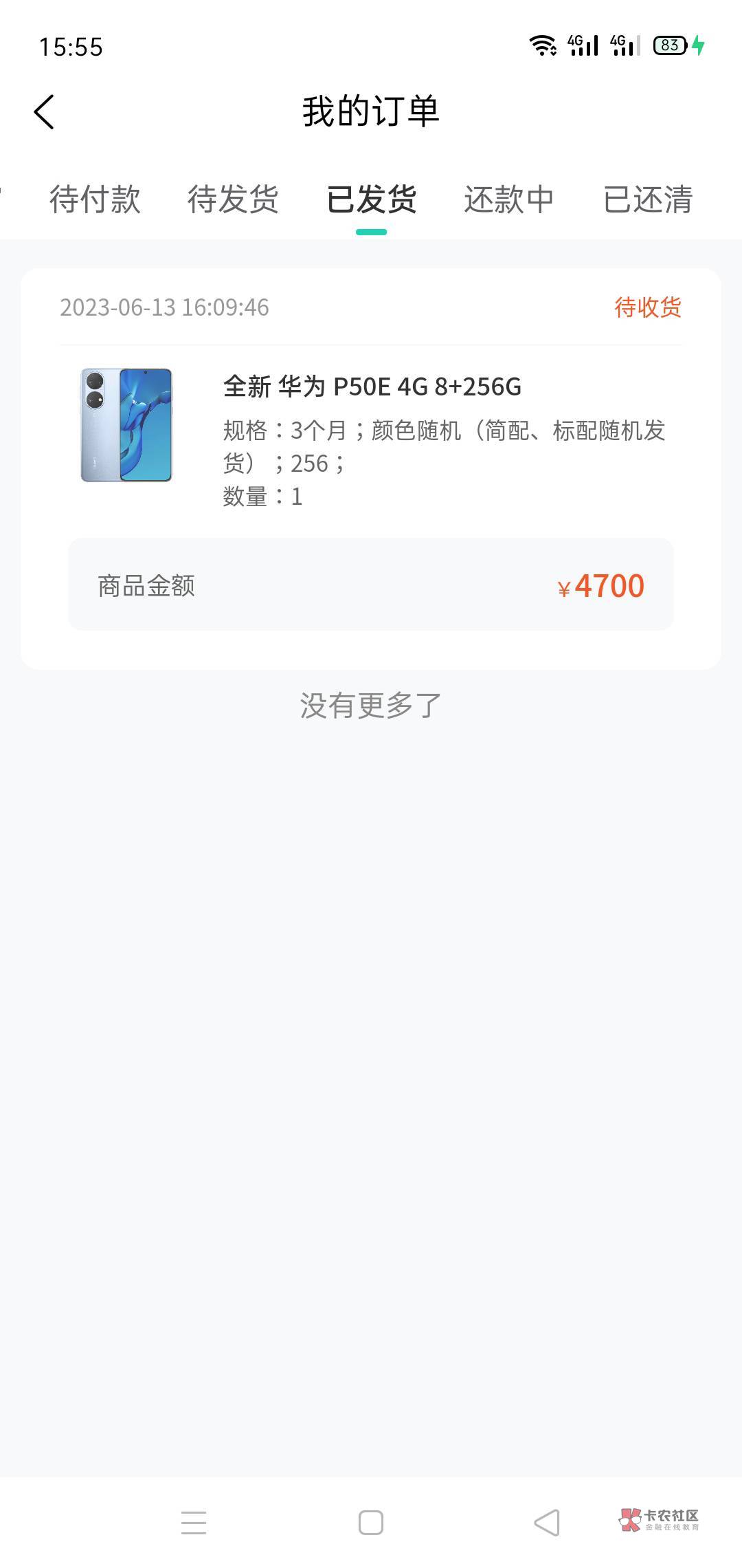 极客昨天下午下单-今天发货了利润1800-2000左右


16 / 作者:上岸吧老哥哥呀 / 