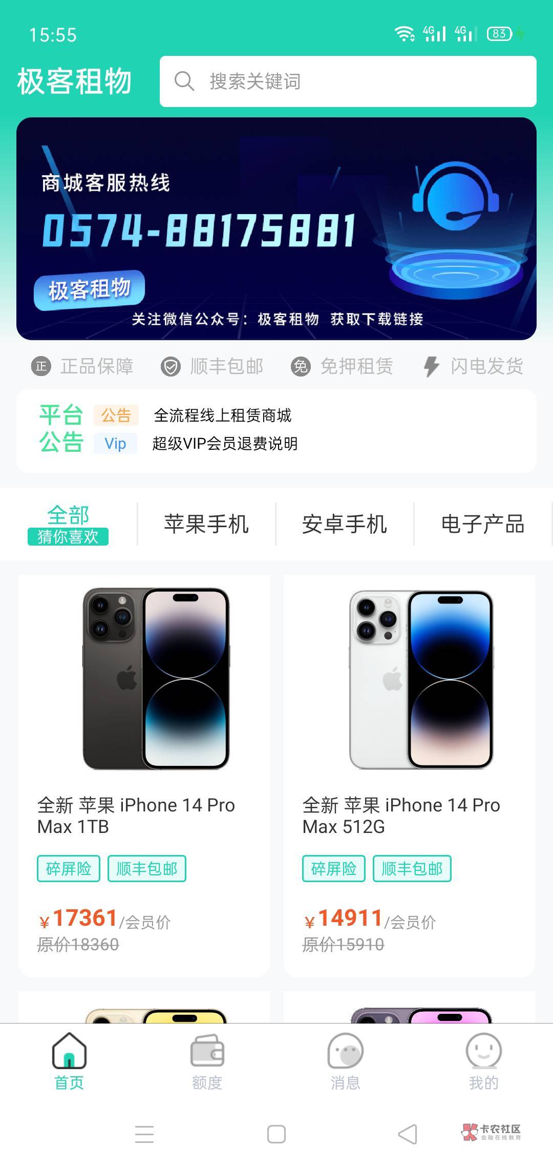 极客昨天下午下单-今天发货了利润1800-2000左右


87 / 作者:上岸吧老哥哥呀 / 