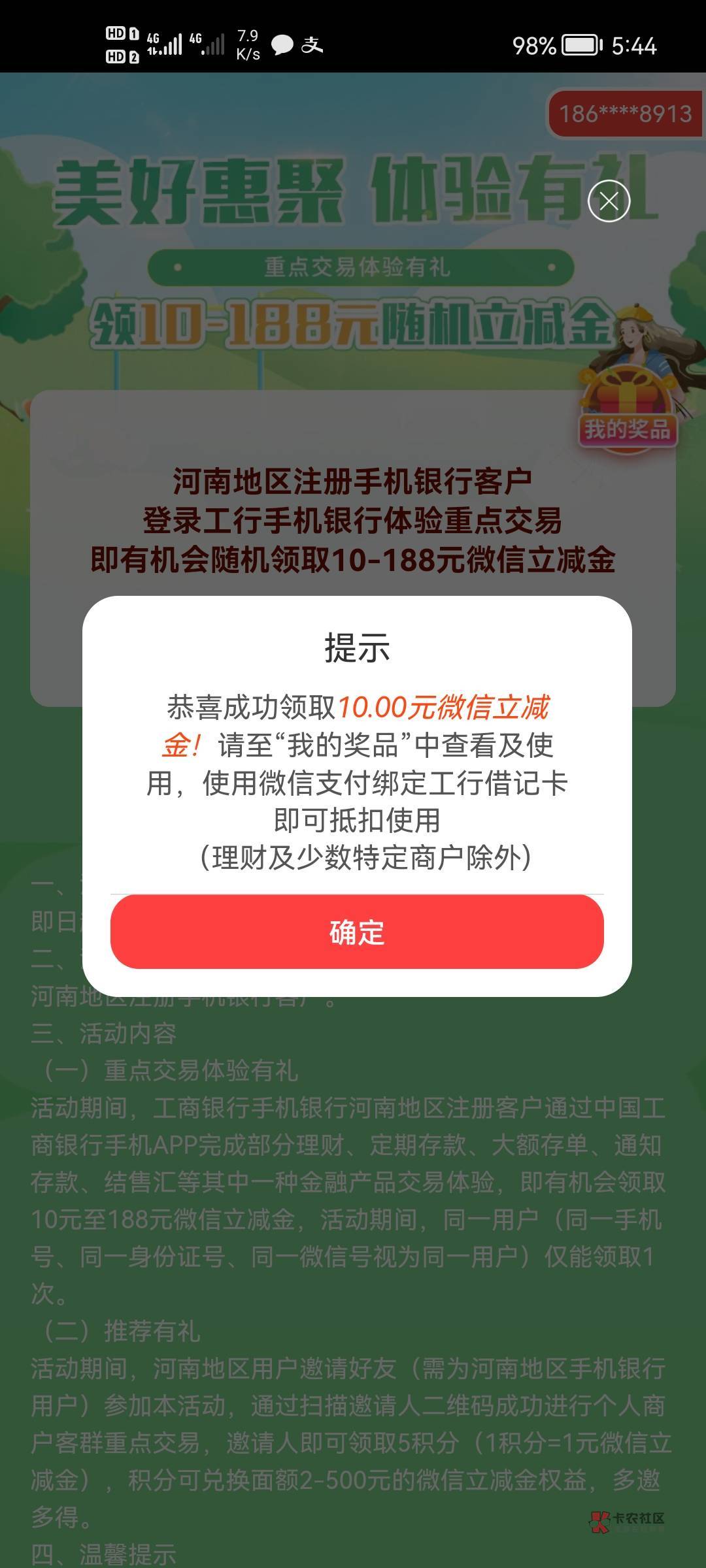 河南工行结售汇10元立减金，只能用河南卡吗？其他卡不抵扣诶

5 / 作者:二次元黄大仙 / 