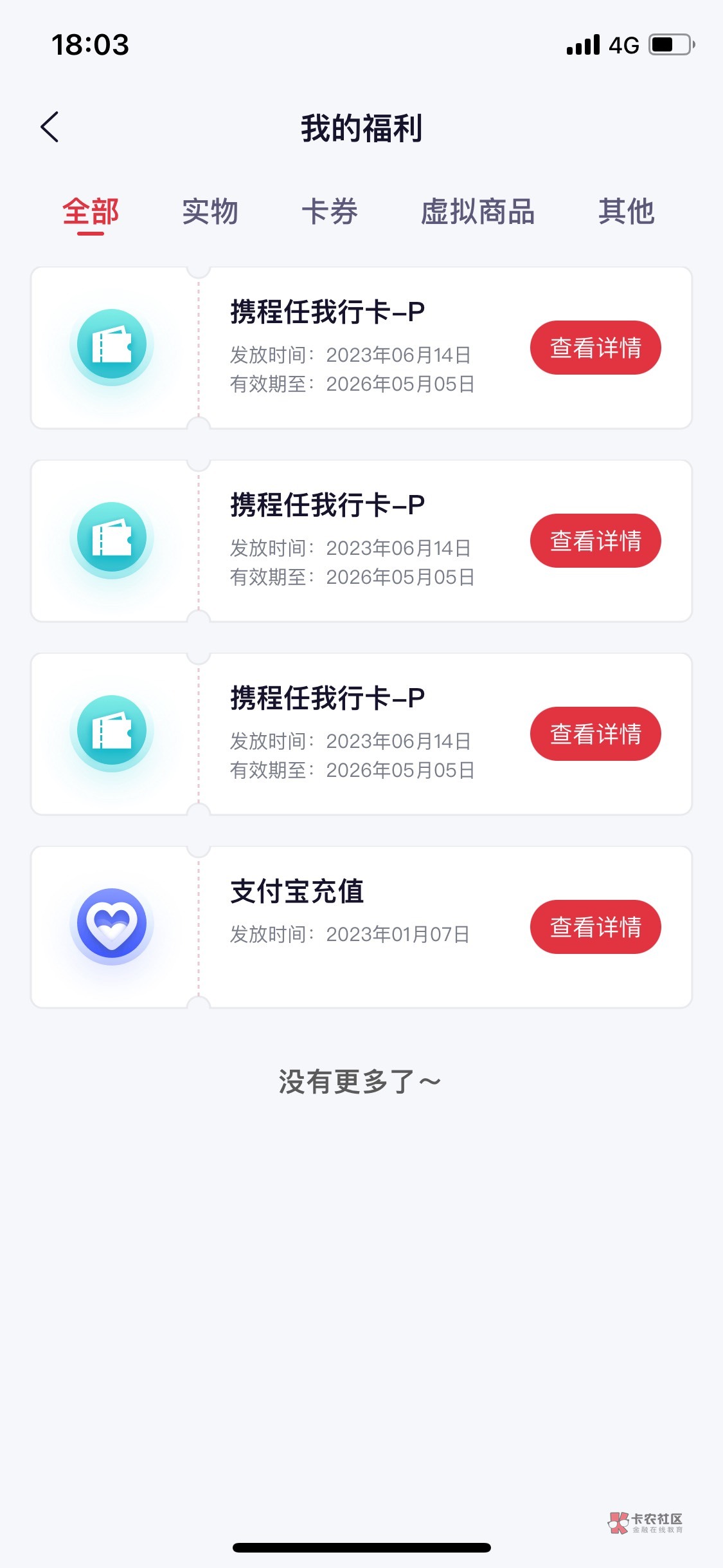 老哥们，汇丰的携程卡到了，又是三百大毛，美滋滋

39 / 作者:joeereeeee / 