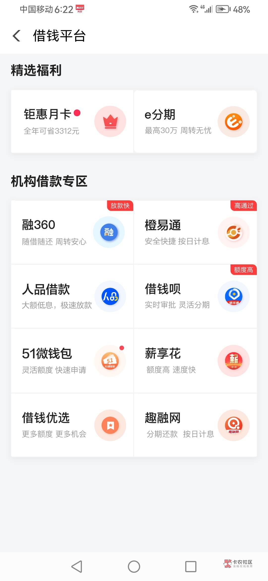 翼支付还有刷脸闪退重新下载就行了

100 / 作者:丶宿命。 / 