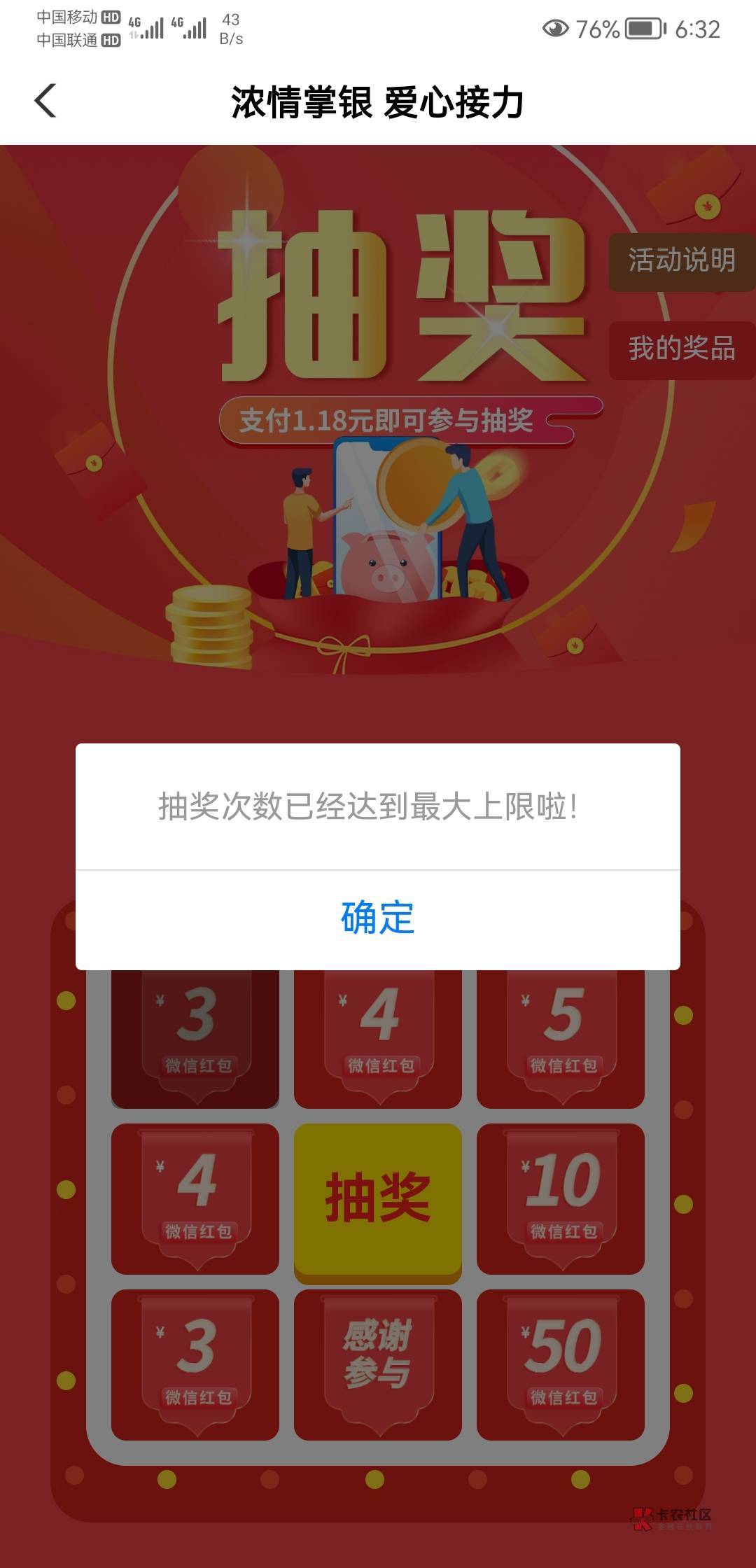 【农业银行中山分行】二季度特邀活动来啦，最低赢10元。请点击： http://go.abchina.c9 / 作者:再坏能有多坏 / 