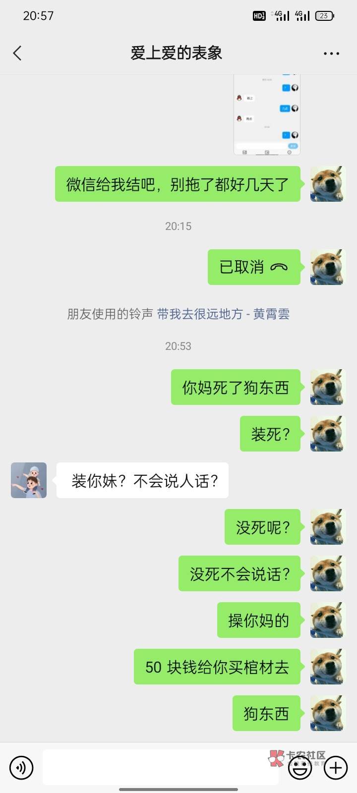 接上帖，大家请擦亮眼睛


78 / 作者:二哥呀 / 