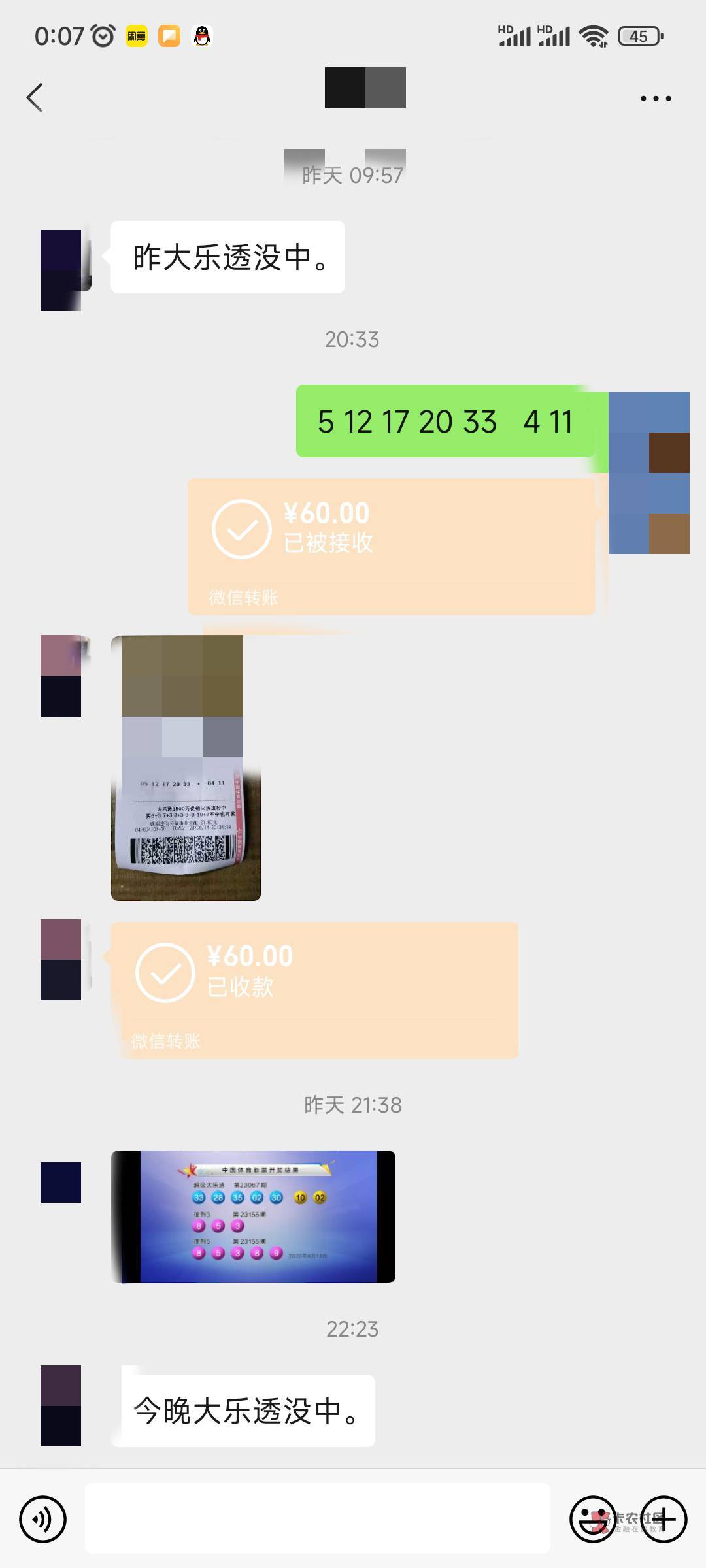 你们买彩票最高中过多少？2016年曾经差2个数字中七星彩一等奖，当时网上还能买体彩福98 / 作者:达不六 / 