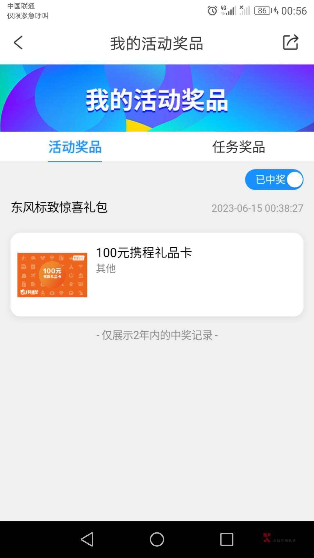 携程app确实显示了

93 / 作者:寒风8808 / 