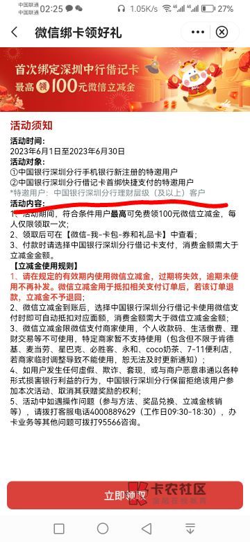 深圳中行入口:生活，聚实惠，vip首绑礼，知道的打几个字很费劲吗？翻.的历史贴
16 / 作者:锅锅一jio过去 / 