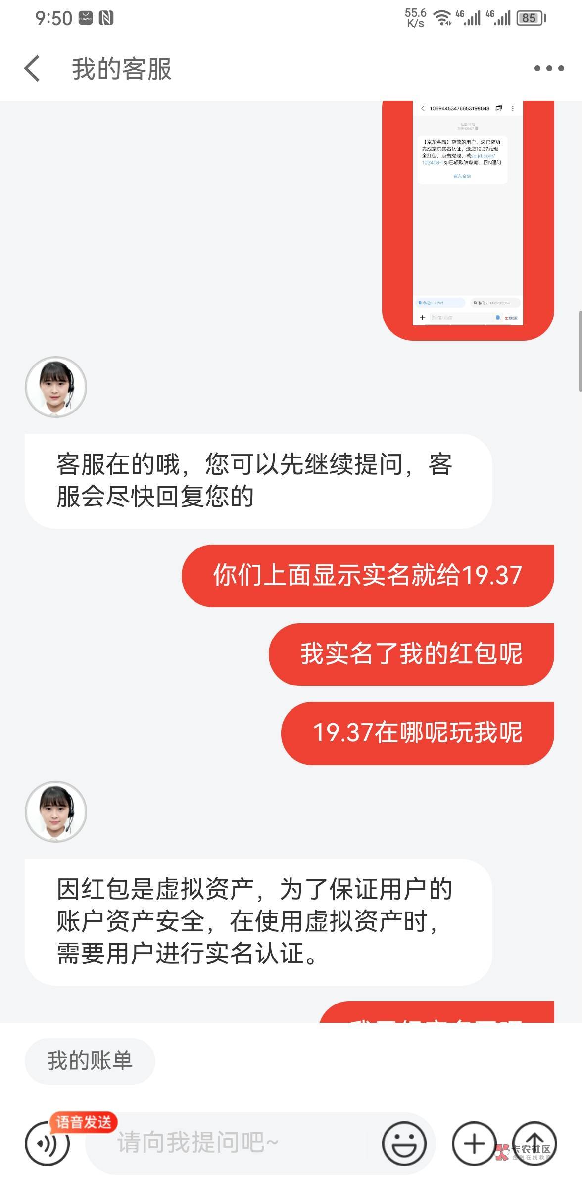 感谢老哥的图，带着老哥的19.37碰瓷京东成功，别说我活不起，我就是没钱活不起。




53 / 作者:景甜. / 